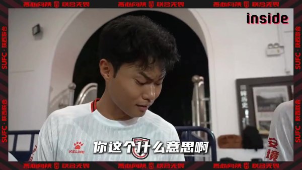 inside-场内 Ep28丨所有人都知道，球迷这场想要什么！