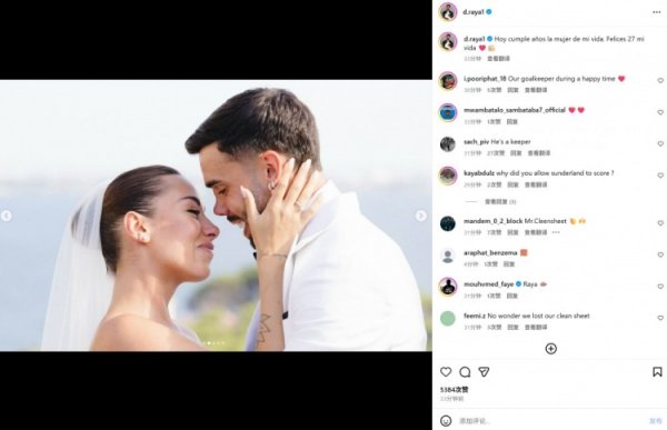 甜蜜恩爱，拉亚社媒晒婚礼照片祝妻子27岁生日快乐❤️🎂